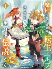 机甲动漫《机械诗篇》封面
