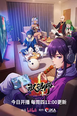 悬疑动漫《逆流的夏天》封面